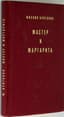 BULGAKOV, M.A. (1891–1940)
Master i Margarita: roman ['The Master and Margarita: A Novel'], 1974