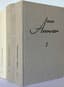 AKHMATOVA, A.A. (1889–1966)
Sochineniya ['Works']; general editors, introduction, textual variants and notes by G.P. Struve and B.A. Filippov: in 3 vols. Munich; Paris: Mezhdunarodnoe literaturnoe sodruzhestvo; YMCA-Press, 1967–1983.