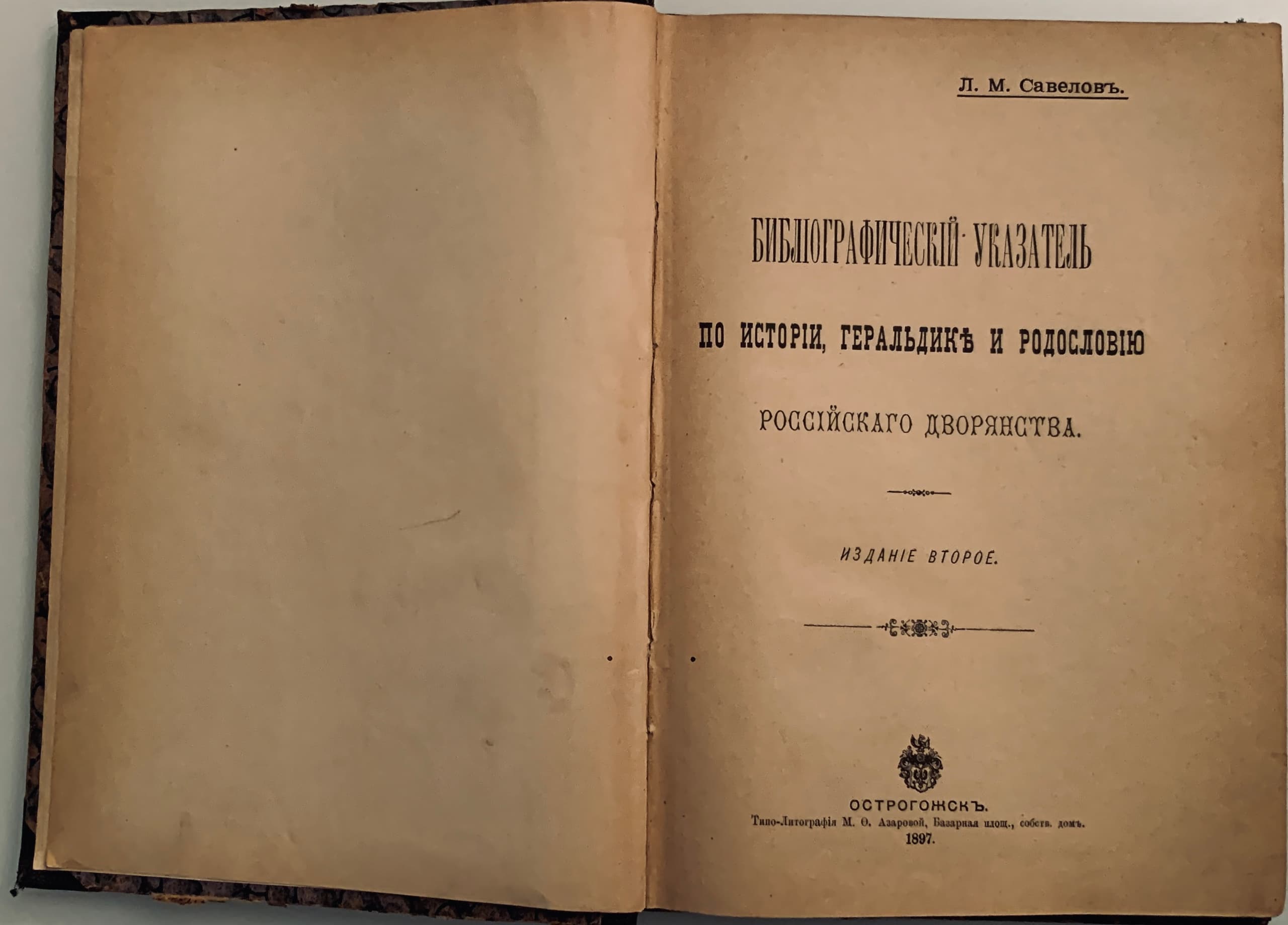 Пушкин прижизненное издание с автографом.