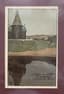 BILIBIN IVAN (1876-1942)
Russkiy sever: seriya otkrytok ['Russian North: a series of postcards']. Izd. Obshchiny Sv. Evgenii. [St Petersburg]: Lit. A. Il’ina; Lit. N. Kadushina, [1904].