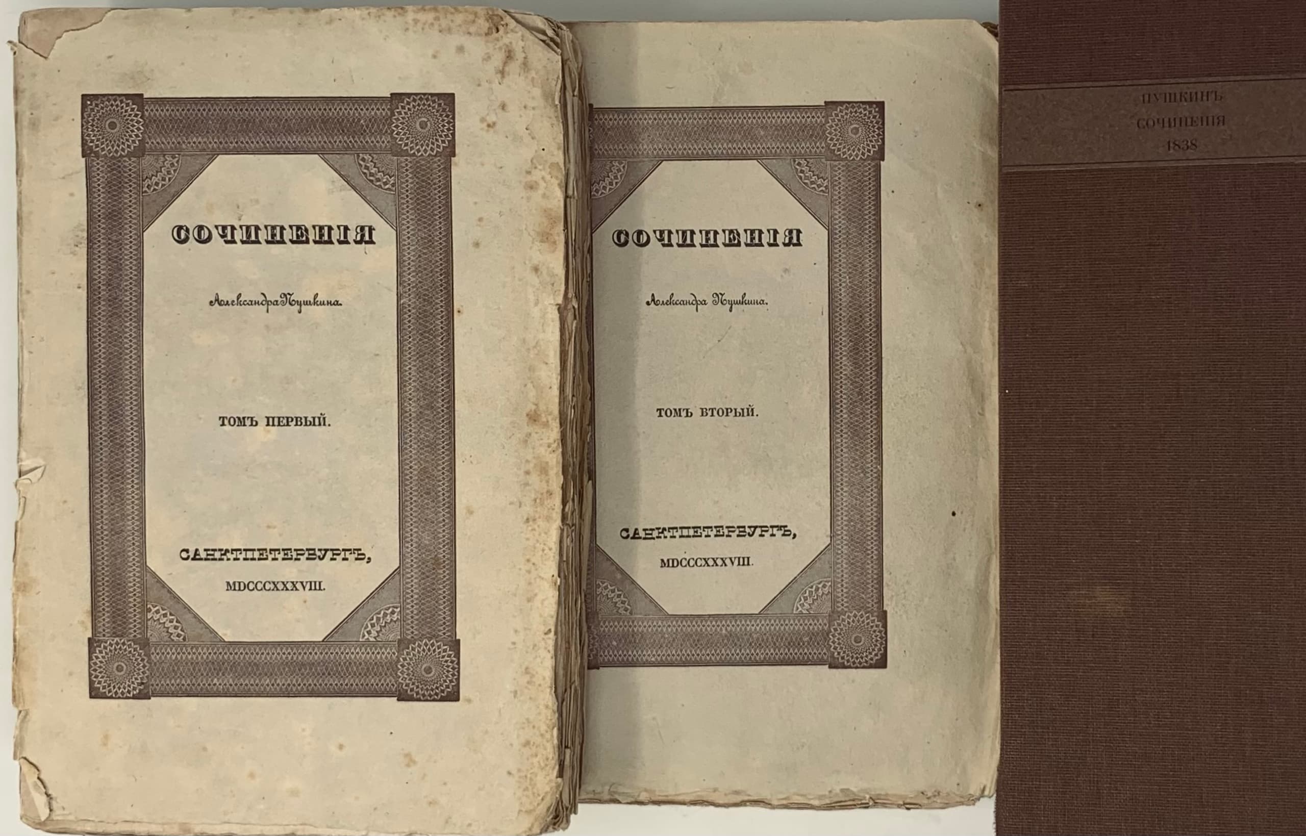 ПУШКИН А.С. (1799-1837) Сочинения: [в 11 т.].