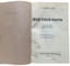 [EURASIANS]
VERNADSKIY, G.V. (1888–1973)
Zven’ya russkoy kul’tury. Drevnyaya Rus’ ['Elements of Russian Culture. Ancient Rus’]. Part 1, issue 1: (Up to the mid-15th century). Berlin: Izd. Evraziytsev, 1938.