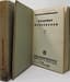 MAYAKOVSKY VLADIMIR  (1893-1930), AUTOGRAPH 
[Sobranie sochineniy]. [Collected works]: [in 10 volumes]. 
Moscow; Leningrad: Gos. izd-vo, 1927-1933.