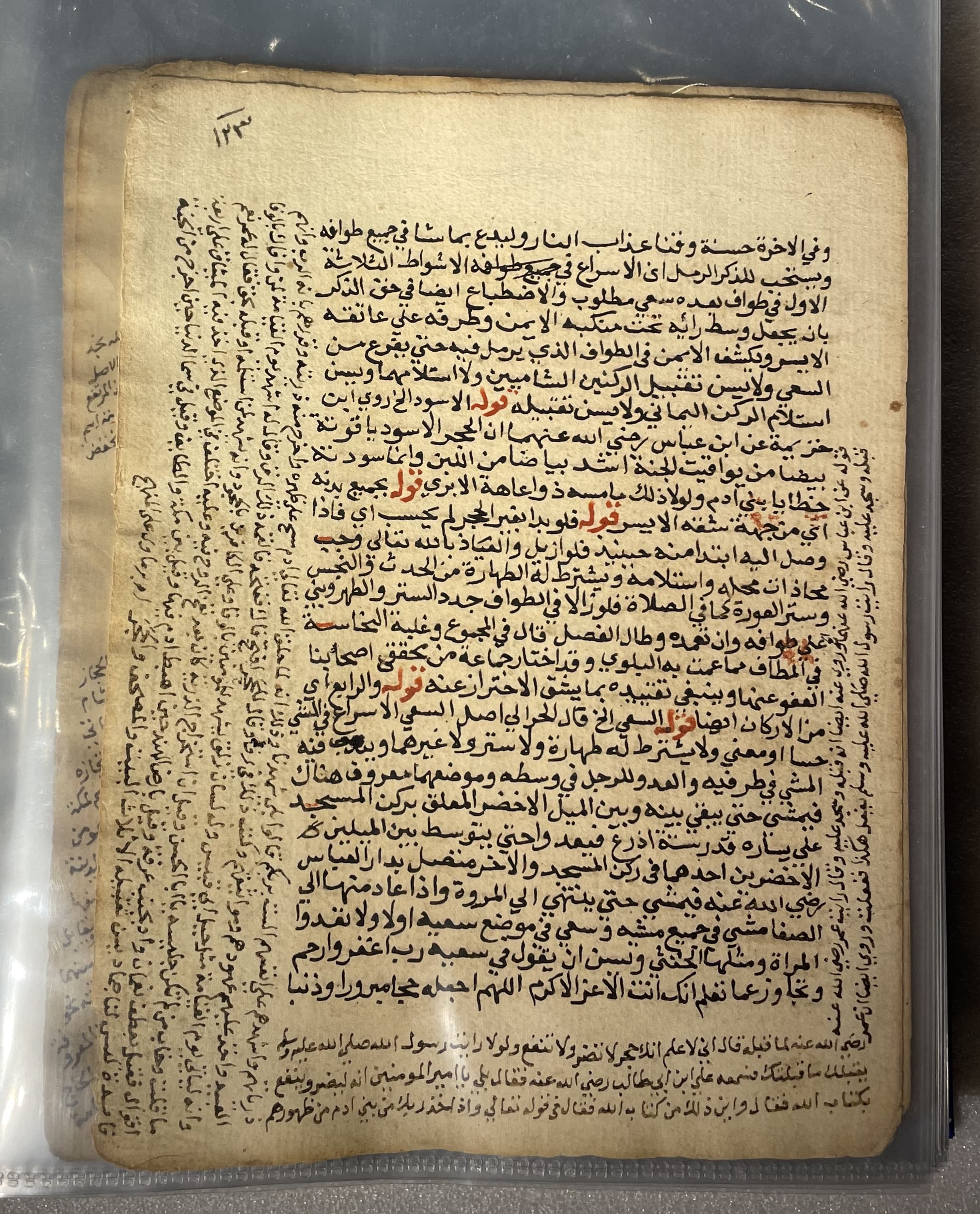 TAFSÎR AL-CORAN AL-KARIM, COMMENTARIES ON THE HOLY QU'RAN, NORTH AFRICA ...