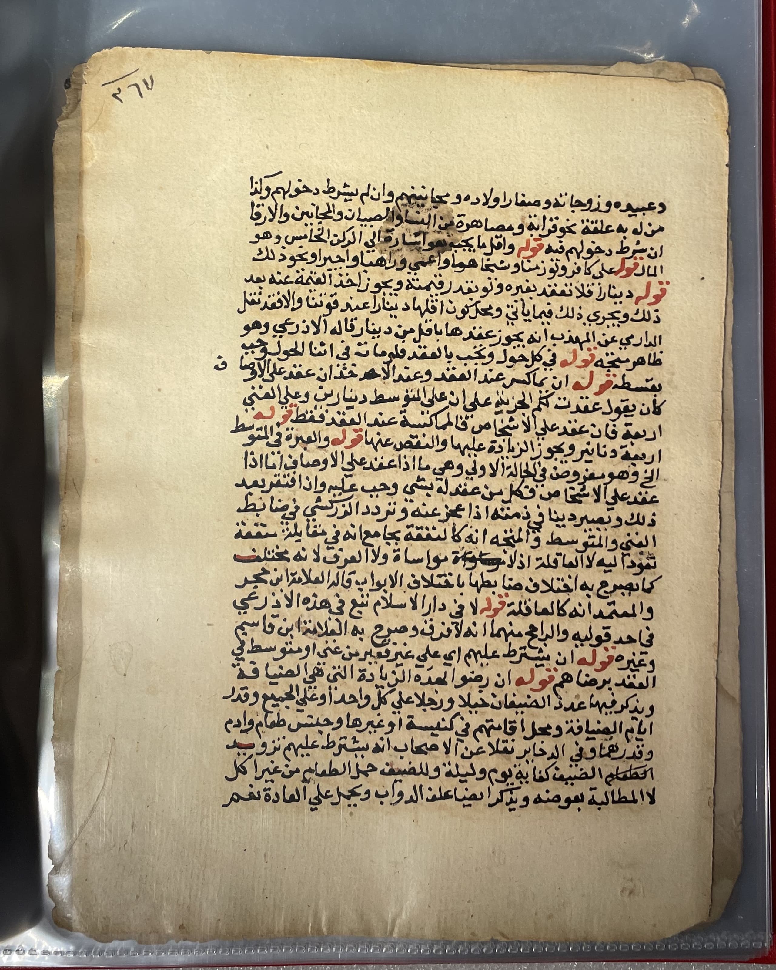 TAFSÎR AL-CORAN AL-KARIM, COMMENTARIES ON THE HOLY QU'RAN, NORTH AFRICA ...