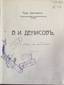 Shemshurin, Andrei Akimovich. / M.F. Khodasevich /. V.I. Denisov.
Moscow, A.A. Levenson, 1907.