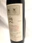 1 CHÂTEAU MOUTON ROTHSCHILD PAUILLAC 1964 75cl