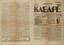CABARET - No. 1
July 1918 - 4 pg.