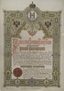 CORONATION OF NICHOLAS II AND ALEXANDRA FEODOROVNA
Announcement of the coronation of Emperor Nicholas II and Empress Alexandra Feodorovna on 14 May 1896. Moscow: A.A. Levenson, 1896.