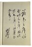 MAO TSE-TUNG (1893-1976), The ‘Little Red Book’
Mao Zhu Xi Yu Lu [Quotations from Chairman Mao]
[Beijing, General Political Department of the Chinese People’s Liberation Army, 1964].
Text in Chinese. First edition.