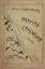 SEVERYANIN IGOR (1887-1941)
The Rapid Ramor: a novel [in verses]: in 2 parts. Berlin: O. Kirchner and Co., 1922.