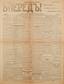 FORWARD! - No 1.
March 4, 1917 - 1 pg.