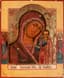 ICON ‘THE KAZANSKAYA MOTHER OF GOD WITH SAINT ANDREW THE APOSTLE AND SAINT NATALIA’
Russia, late 19th century