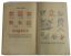 MARKI FARFORA, FAYANSA I MAYOLIKI [MARKS ON PORCELAIN, FAIENCE AND MAJOLICA]
Russkie i inostrannye: posobie dlya kollektsionerov [Russian and Foreign: A Guide for Collectors]. Petrograd: I. Trotsky and F. Vogt, 1919.