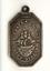 Medal «For Travel Around the World 1803-1806» or «For Travel Around the World