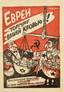 Propaganda leaflet of the third Reich addressed to Russian soldiers in Poland.