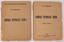 MARKOV N.E. (1866-1945)

Wars of dark forces: [in 2 books.].
