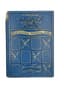 ILYA KABAKOV (1933-2023)
10 CHILDREN'S BOOKS ILLUSTRATED BY ILYA KABAKOV