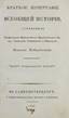 KAIDANOV, IVAN KOZMICH (1782-1843) Short outline of the general history. 1830