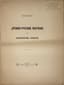 ORLOV, A.S. (1871-1947), AUTOGRAPH
Drevne-russkoe pouchenie s apokrificheskim elementom. [Ancient Russian teaching with apocryphal elements.] Moscow: tip. G. Lissnera i D. Sobko, 1907. – [1], 18 p.; 36x27 cm.