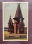 BILIBIN IVAN (1876-1942)
Russkiy sever: seriya otkrytok ['Russian North: a series of postcards']. Izd. Obshchiny Sv. Evgenii. [St Petersburg]: Lit. A. Il’ina; Lit. N. Kadushina, [1904].