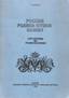YAGELLO, Wladimir (1943), La Russie, le pays de nos aieux. 1990.