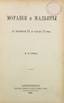 GROOTH, Constantin. Histoire des Moraves et des Magyars du IX au X siècles.