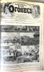 OGONYOK. 1910 [COMPLETE YEAR'S RUN]
Weekly illustrated literary and arts magazine. St Petersburg: S.M. Propper, 1899–1918.