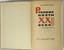 Tarasenkov A. 
Russkie poety XX veka 1900-1955: Bibliografiya.  [Russian Poets of the 20th Century 1900-1955: Bibliography]  M.: Sovetskiy pisatel', 1966.