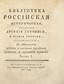 La Chronique des temps passés, ou la Chronique de Nestor. Bibliotheque historique russe.
