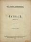 LAPPO-DANLEVSKAYA, Nadejda (1874-1951), L’effondrement: 1916-1917. Berlin, 1921.