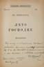 CHMELEV (CHMELEFF), Ivan (1873-1950), {dédicaces autographes} Reccueil, contenant deux publications. 1929, 1933.