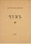 Four poetic editions