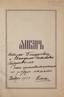 [Grand Duchess Olga Konstantinovna, Autograph].
From day to day. Extracts from Lermontov's works for every day.