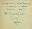 VELICHKOVSKAYA Tamara Antonovna (1908- 1990) [autograph]
White staff: Poems.