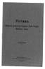 Regulations of the Association of the former Cossacks Life-Guard Regiment.
Novocherkassk, Printing Of ce of the Artillery of Allmighty Donskoy troops, 1918, 12 p., 17.5 cm. On the  rst page: "I approve Donskoy Ataman General - Major Kras- nov on July 14, 1918.”