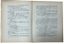 DMITRIEV T.P. (1893-1963), AUTOGRAPHE
Puti-dorozhki: Sbornik rasskazov [Chemins et sentiers : recueil de nouvelles]. [Moscou] : Association des écrivains de Moscou, 1927.