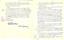 IVAN BUNIN (1870 - 1953)
A typewritten copy of the story "Overnight". 10 pages of typewritten text with Bunin's notations made by hand. 1949. Pro...