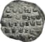 RUSSIAN COIN
TMUTARAKAN. TIME OF MSTISLAV YAROSLAVOVICH, 988-1036