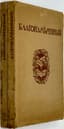 TSVETAEVA MARINA (1892-194), TWO AUTOGRAPHS
Blagonamerenny: Journal of Russian Literary Culture: [in 2 volumes]. Vol. 1, 2. Brussels, 1926.