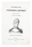 ZABELIN IVAN EGOROVICH (1820-1908) Home life of the Russian people in the XVI and XVII centuries. /. Ivan Zabelin: in 2 volumes.