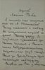 ROERICH N.K. (1874-1947), AUTOGRAPH
Autograph letter addressed to Denis Roche in Paris. January 26, 1908