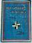 IN THE SERVICE OF THE FATHERLAND;
ed. by V.I. Shayditsky. San Francisco: Vilenets Association
Publishing House, 1963