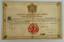 Grigore Alexandru Ghica (1807-1857)
The document on a stamped letterhead. Moldavian principality, the middle of the XIX century. The of cial seal and signat...