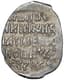 RUSSIAN COIN
VASSILI IVANOVITCH CHOUISKI, 1606-1610