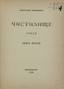 ADAMOVICH, GEORGY VIKTOROVICH (1892-1972) [- AUTOGRAPH]
Purgatory : Poems. Book. 2.