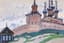 YURI KHYMYCH (1928–2003)
Fortress wall. Russia, 1960s