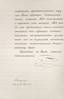 NICHOLAS I of Russia. 1796-1855.
Letter to Сount Michel Worontsoff (1782-1856)