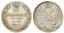 Nicholas I, 1824-1855
Lot of 14 coins :