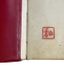 MAO TSE-TUNG (1893-1976), The ‘Little Red Book’
Mao Zhu Xi Yu Lu [Quotations from Chairman Mao]
[Beijing, General Political Department of the Chinese People’s Liberation Army, 1964]. Text in Chinese.
First edition.